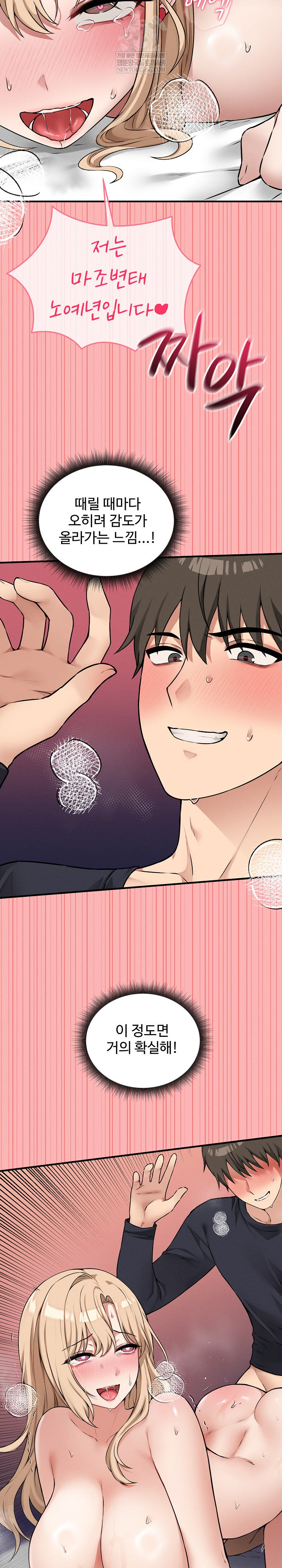 Pleasure Board Game: Asmodek Raw - Chapter 14 [photo 29] - MangaPorn