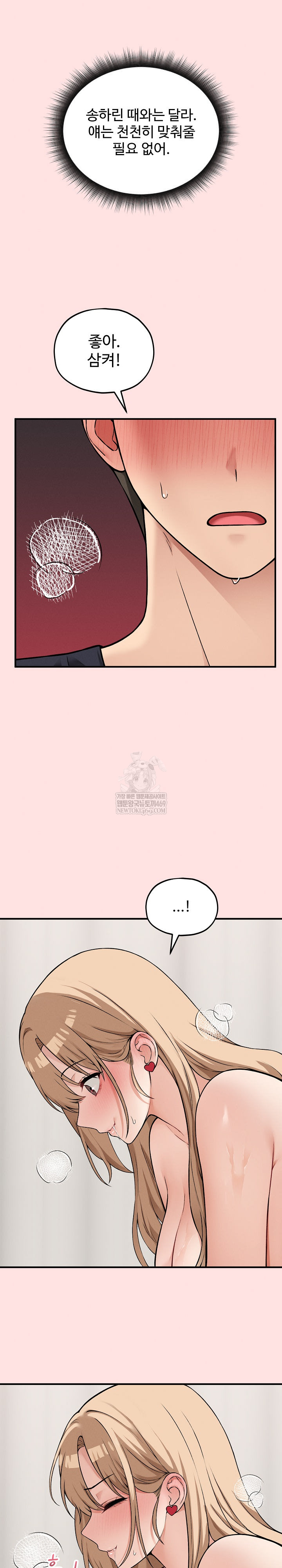 Pleasure Board Game: Asmodek Raw - Chapter 14 [photo 5] - MangaPorn