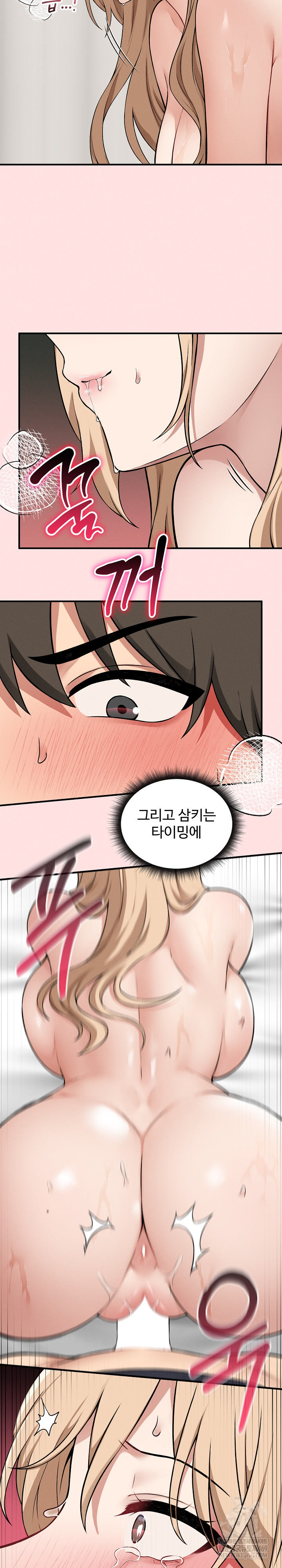 Pleasure Board Game: Asmodek Raw - Chapter 14 [photo 6] - MangaPorn