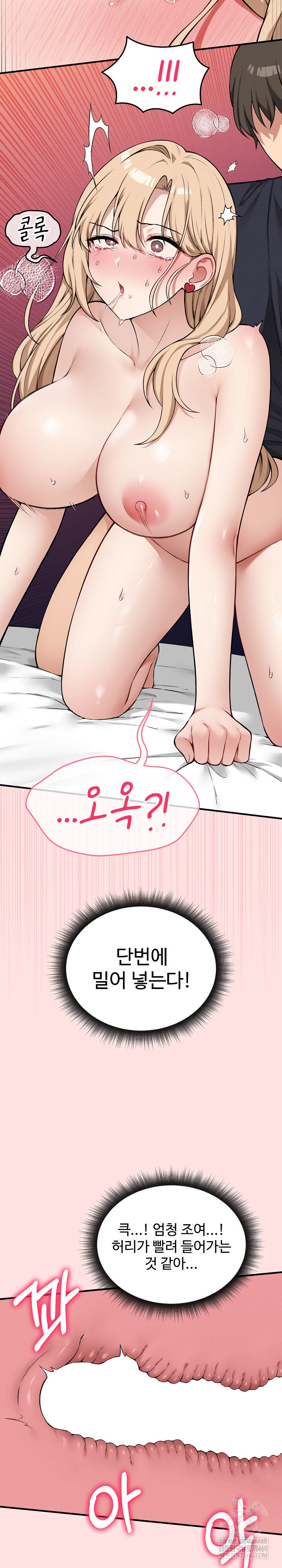 Pleasure Board Game: Asmodek Raw - Chapter 14 [photo 7] - MangaPorn