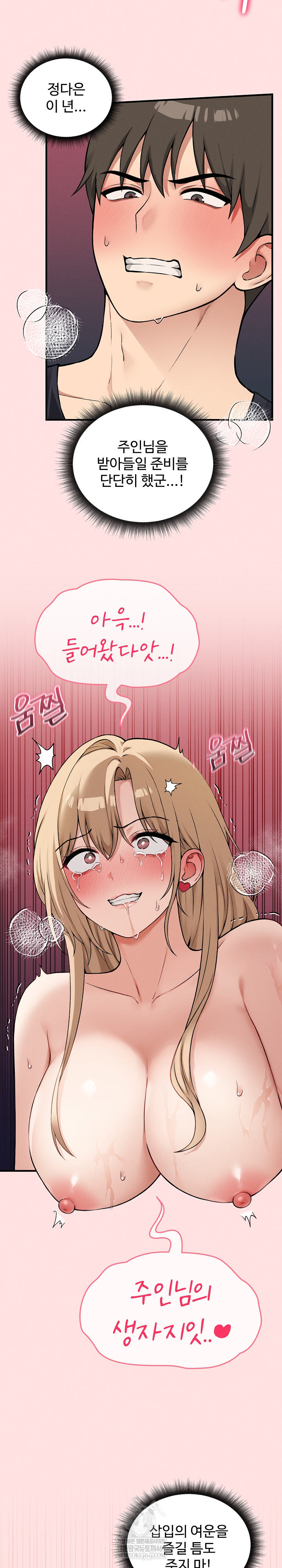 Pleasure Board Game: Asmodek Raw - Chapter 14 [photo 8] - MangaPorn