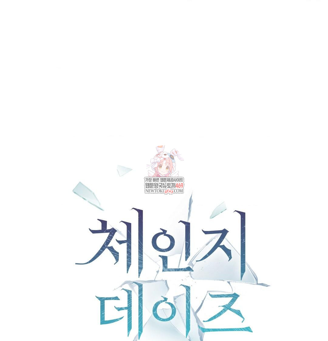 Change Days Raw - Chapter 11 [photo 1] - MangaPorn