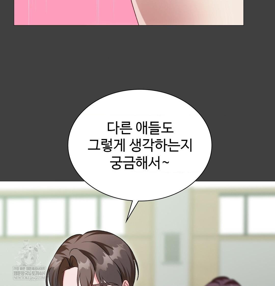 Change Days Raw - Chapter 11 [photo 100] - MangaPorn