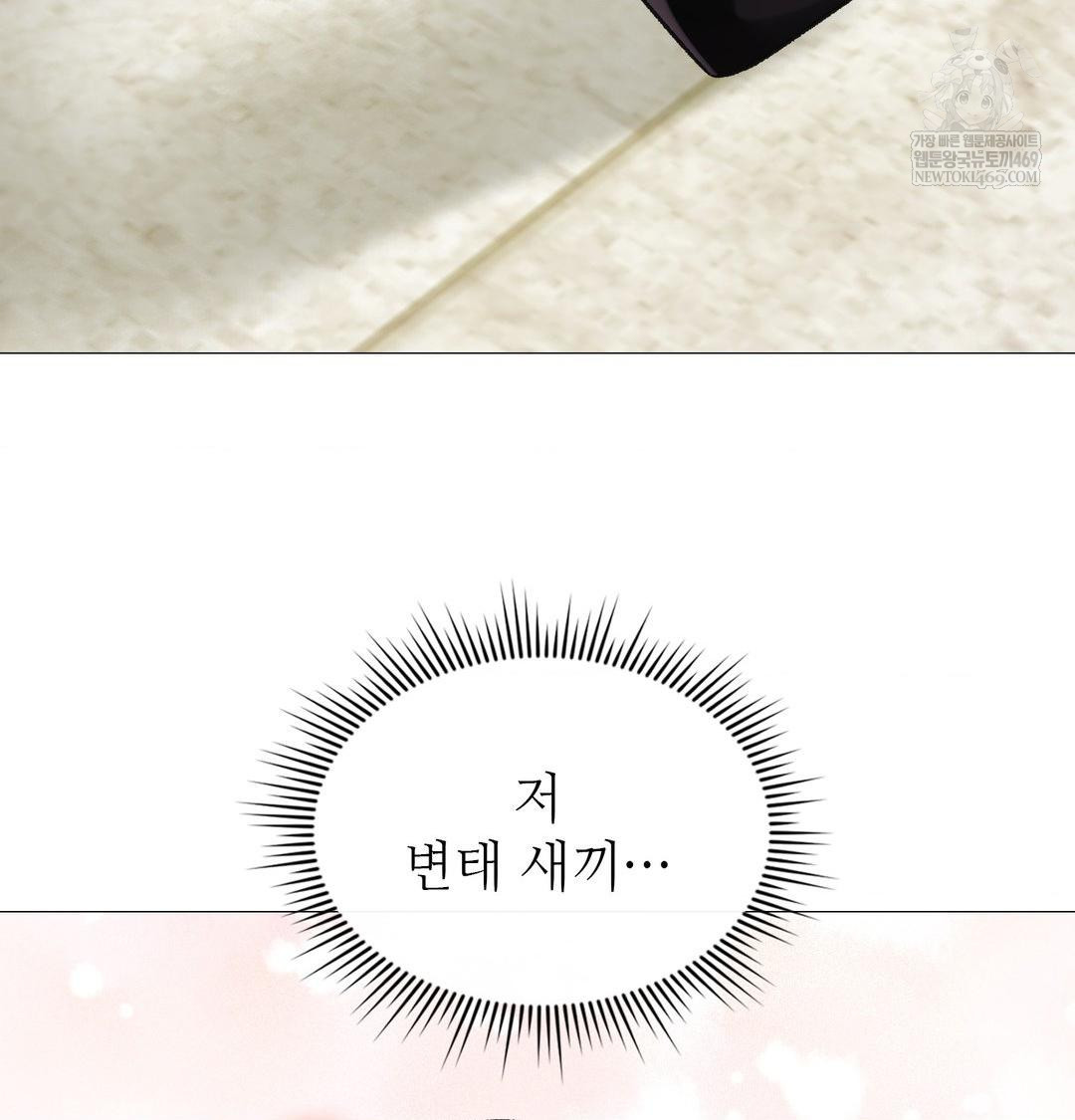 Change Days Raw - Chapter 11 [photo 121] - MangaPorn