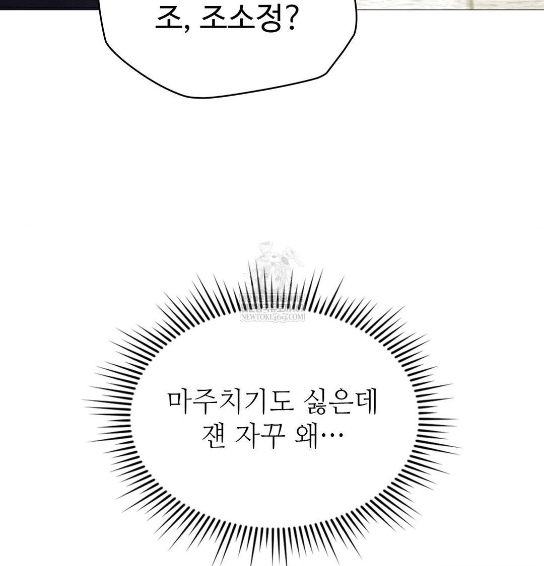 Change Days Raw - Chapter 11 [photo 125] - MangaPorn