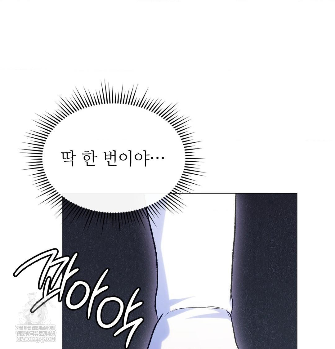 Change Days Raw - Chapter 11 [photo 16] - MangaPorn