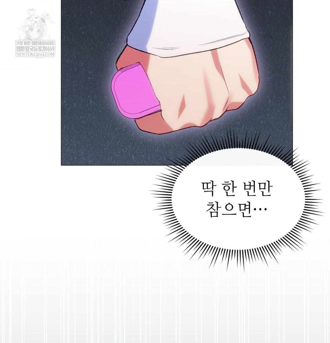 Change Days Raw - Chapter 11 [photo 17] - MangaPorn