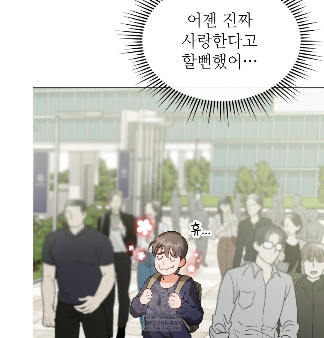 Change Days Raw - Chapter 11 [photo 4] - MangaPorn