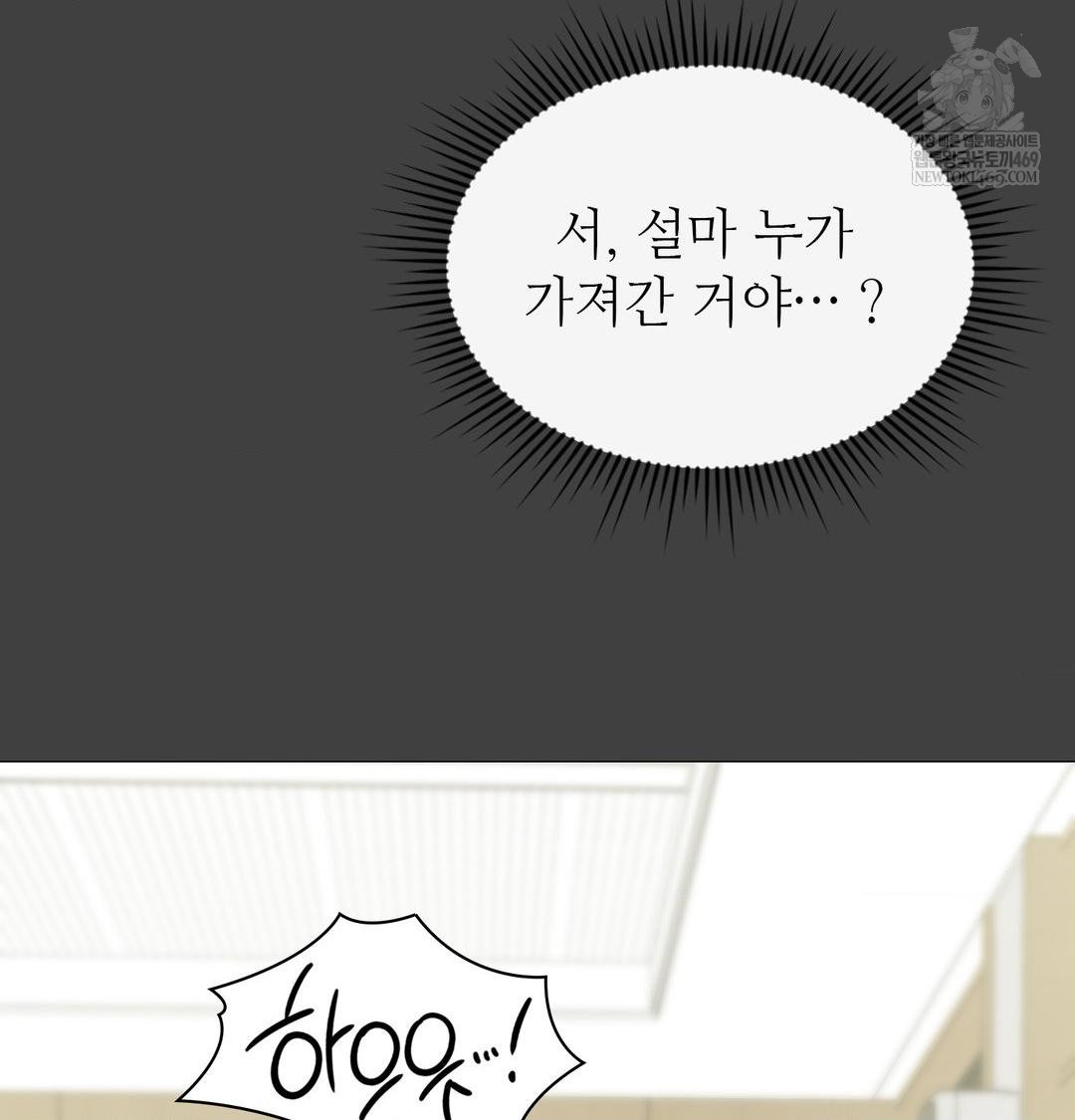 Change Days Raw - Chapter 11 [photo 49] - MangaPorn