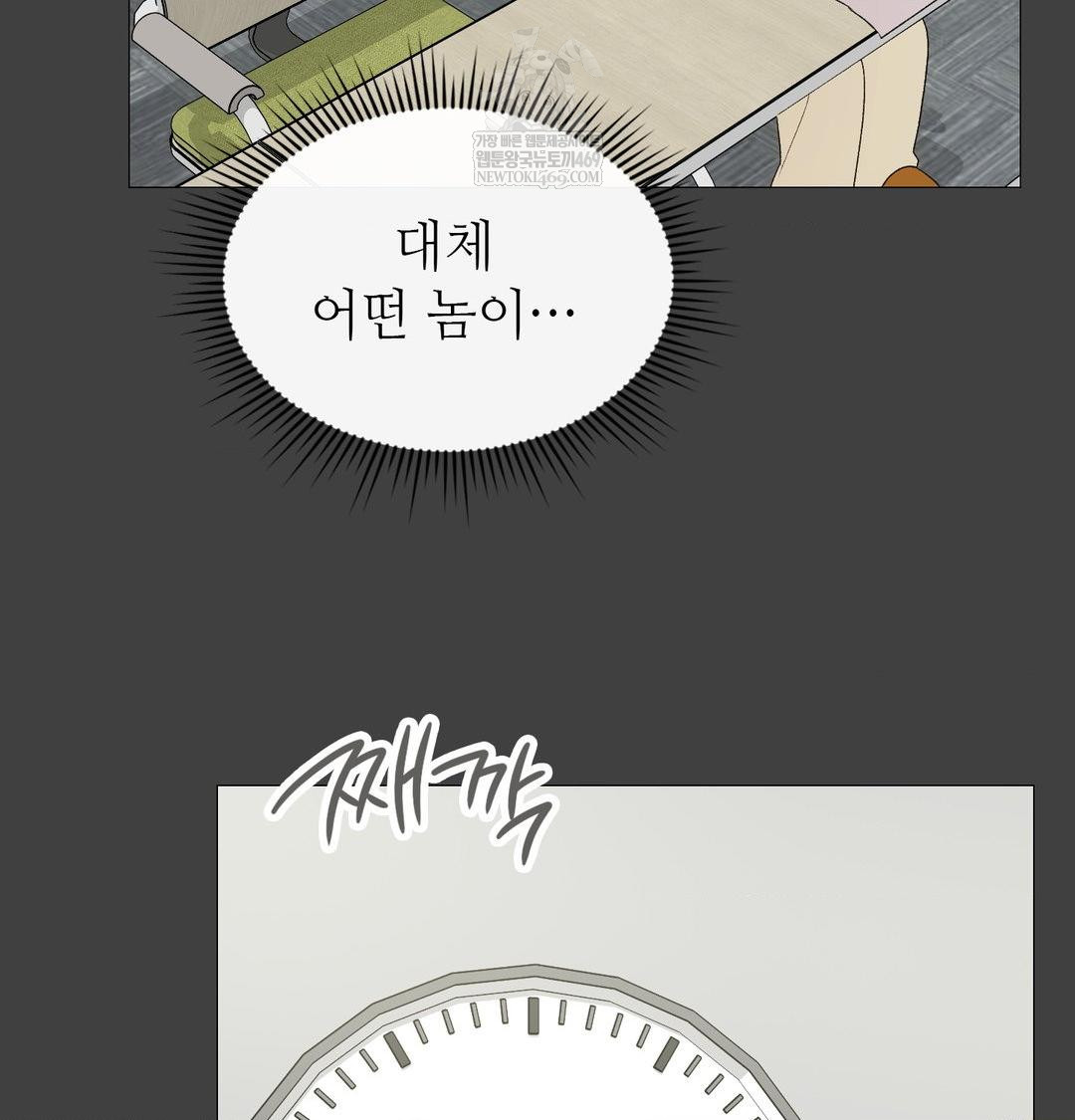 Change Days Raw - Chapter 11 [photo 53] - MangaPorn