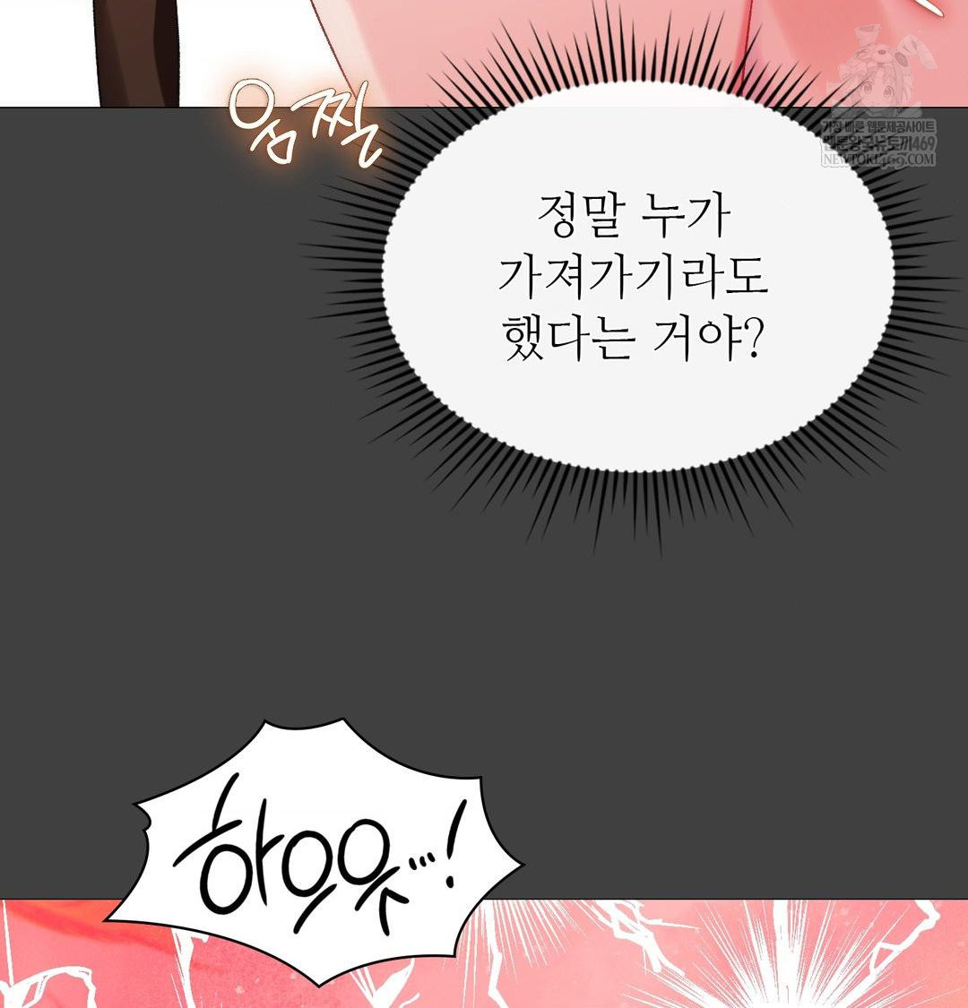 Change Days Raw - Chapter 11 [photo 67] - MangaPorn