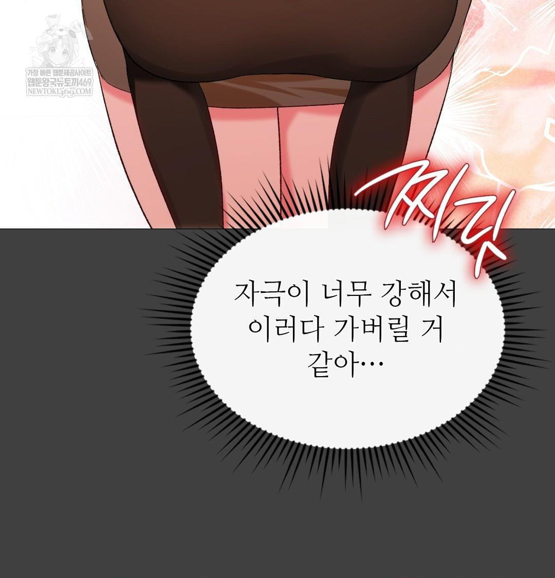 Change Days Raw - Chapter 11 [photo 69] - MangaPorn