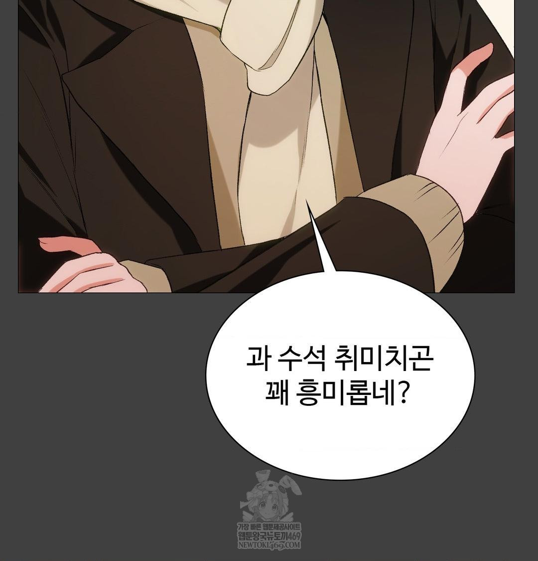 Change Days Raw - Chapter 11 [photo 85] - MangaPorn