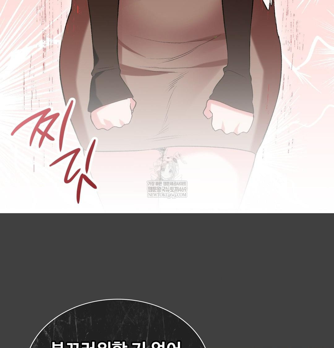 Change Days Raw - Chapter 11 [photo 90] - MangaPorn