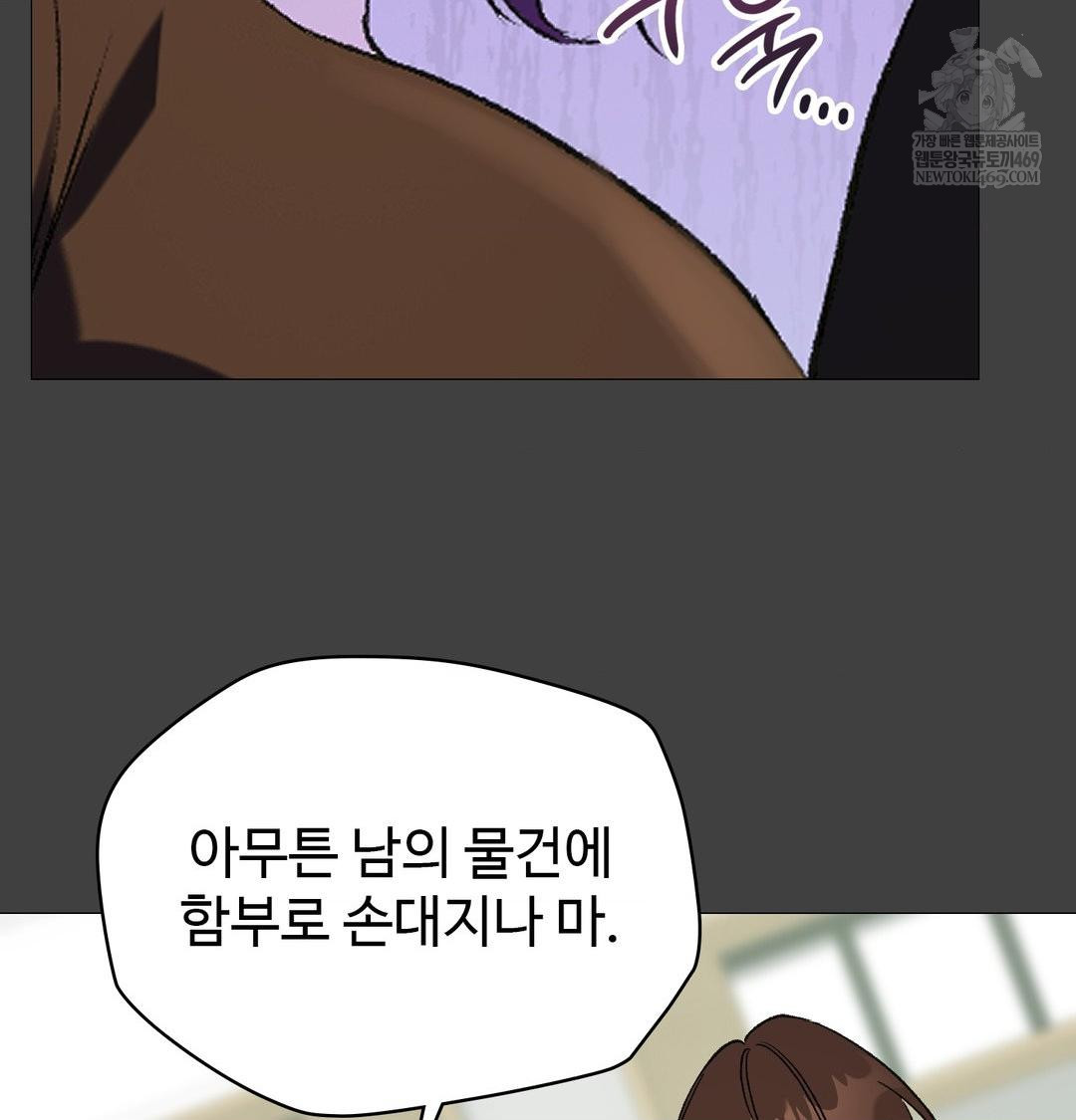 Change Days Raw - Chapter 11 [photo 93] - MangaPorn