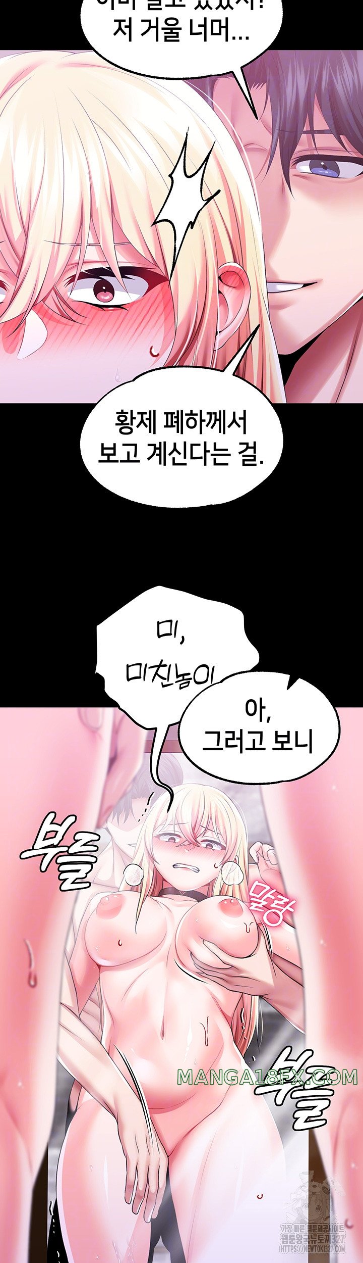 Breaking A Romantic Fantasy Villain Raw - Chapter 53 [photo 12] - MangaPorn