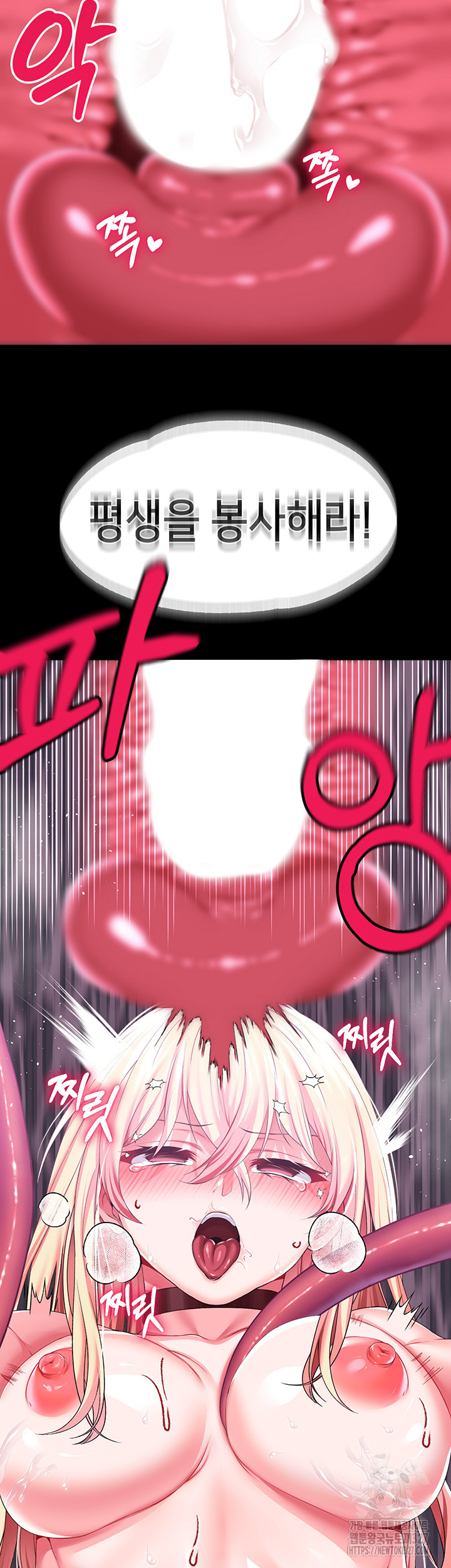 Breaking A Romantic Fantasy Villain Raw - Chapter 53 [photo 35] - MangaPorn