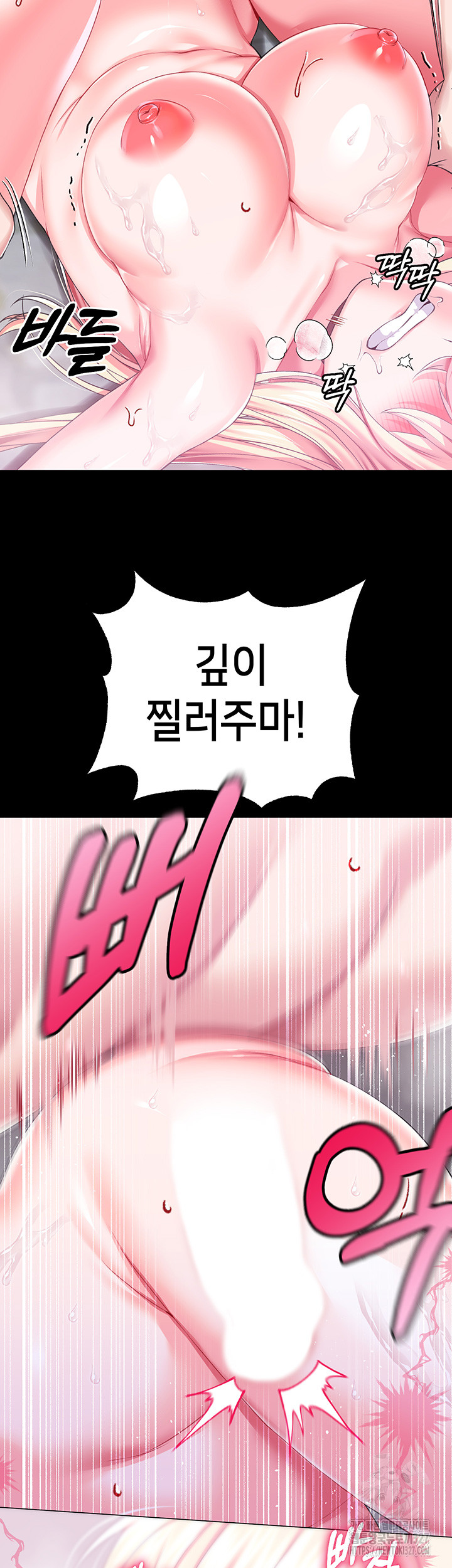 Breaking A Romantic Fantasy Villain Raw - Chapter 53 [photo 44] - MangaPorn