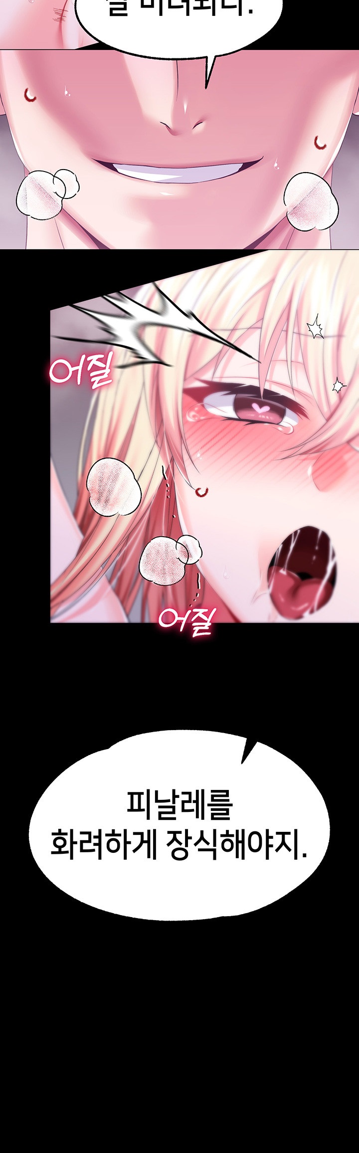 Breaking A Romantic Fantasy Villain Raw - Chapter 53 [photo 49] - MangaPorn