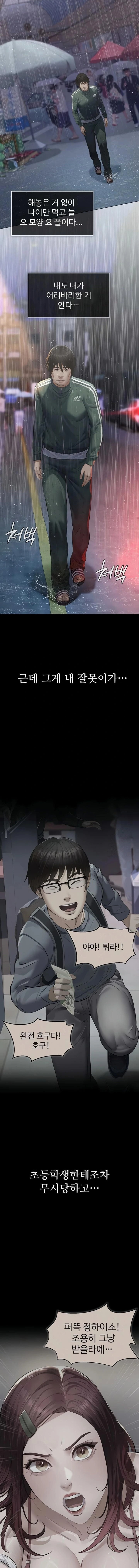 Sugar Daddy Raw - Chapter 1 [photo 17] - MangaPorn