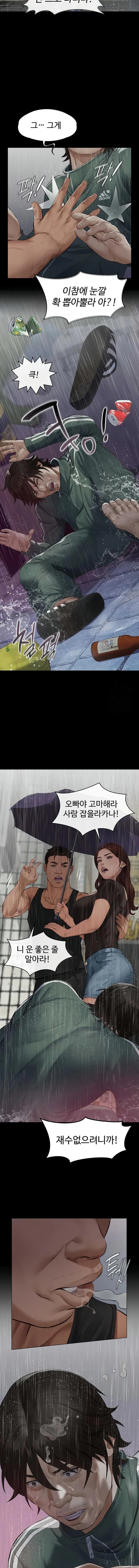 Sugar Daddy Raw - Chapter 1 [photo 19] - MangaPorn