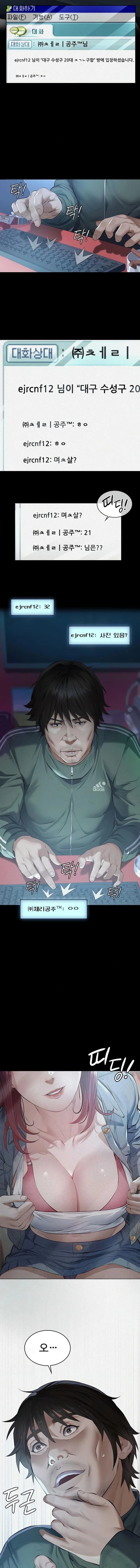 Sugar Daddy Raw - Chapter 1 [photo 2] - MangaPorn