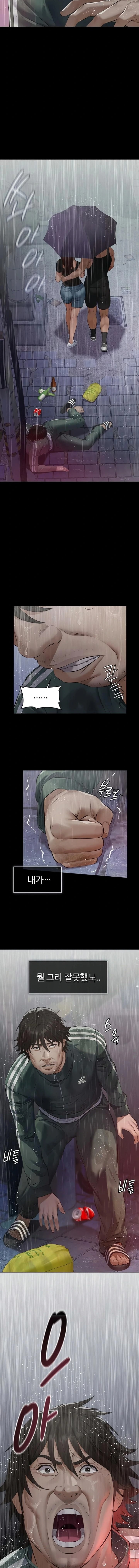 Sugar Daddy Raw - Chapter 1 [photo 20] - MangaPorn