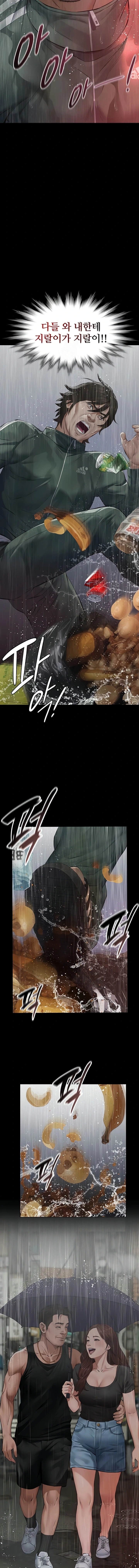 Sugar Daddy Raw - Chapter 1 [photo 21] - MangaPorn