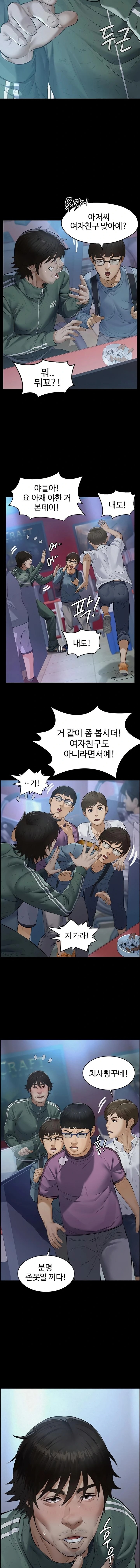 Sugar Daddy Raw - Chapter 1 [photo 3] - MangaPorn