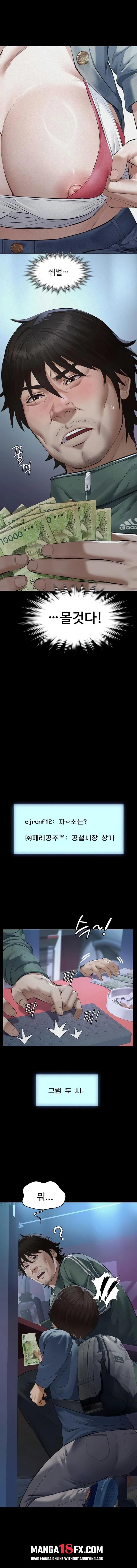 Sugar Daddy Raw - Chapter 1 [photo 5] - MangaPorn