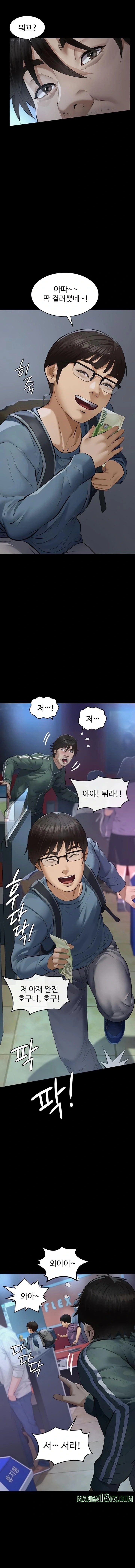 Sugar Daddy Raw - Chapter 1 [photo 6] - MangaPorn