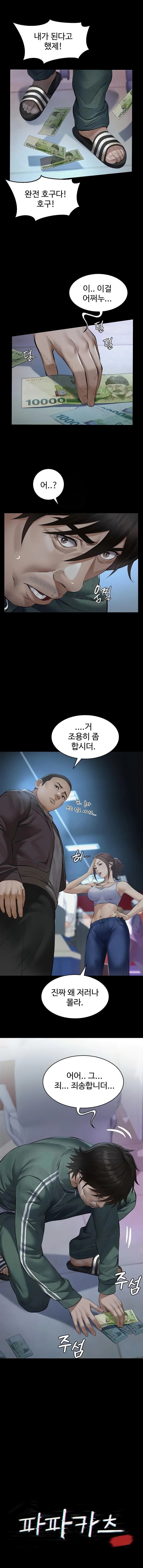 Sugar Daddy Raw - Chapter 1 [photo 7] - MangaPorn