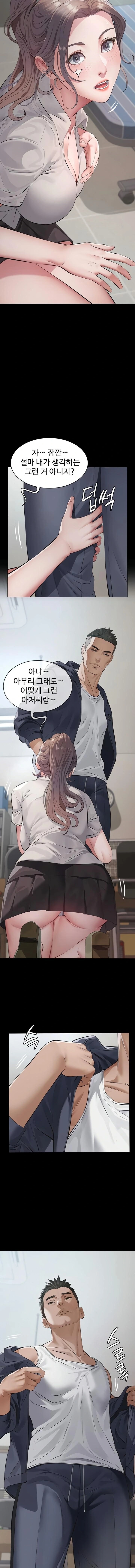 Sugar Daddy Raw - Chapter 2 [photo 18] - MangaPorn