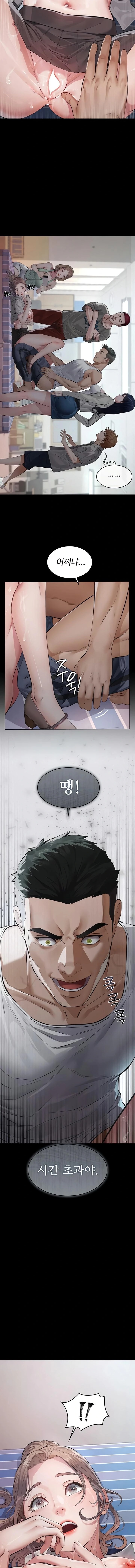 Sugar Daddy Raw - Chapter 2 [photo 21] - MangaPorn