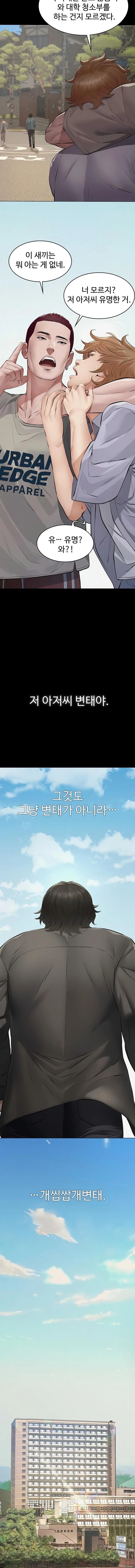 Sugar Daddy Raw - Chapter 2 [photo 7] - MangaPorn