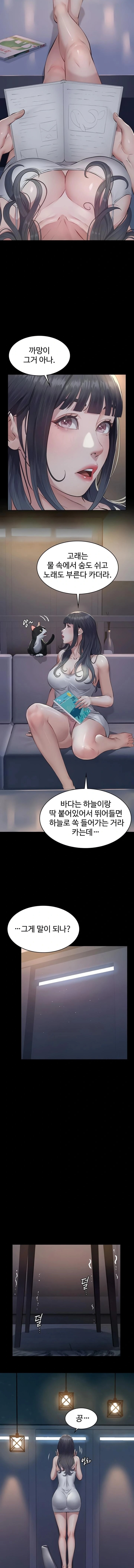 Sugar Daddy Raw - Chapter 3 [photo 10] - MangaPorn