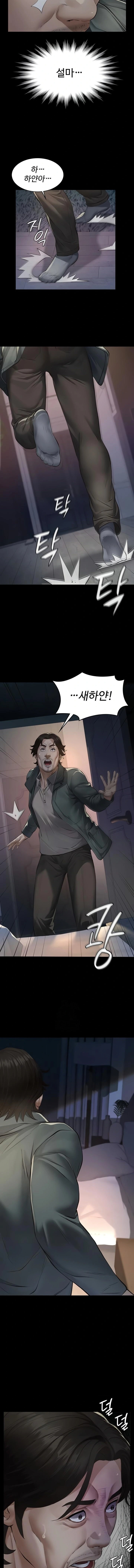 Sugar Daddy Raw - Chapter 3 [photo 13] - MangaPorn