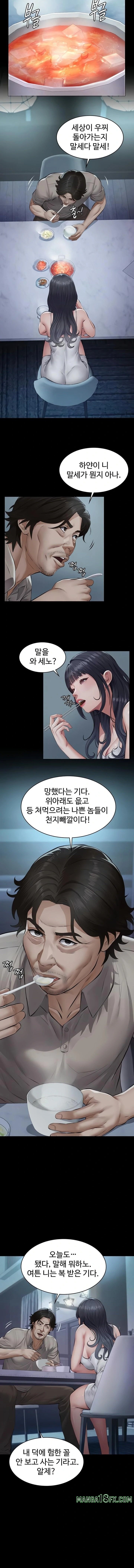 Sugar Daddy Raw - Chapter 3 [photo 16] - MangaPorn