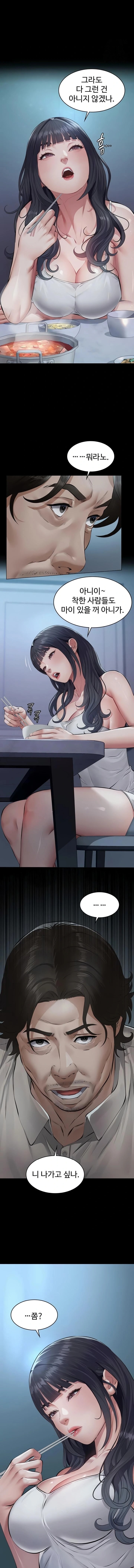 Sugar Daddy Raw - Chapter 3 [photo 17] - MangaPorn