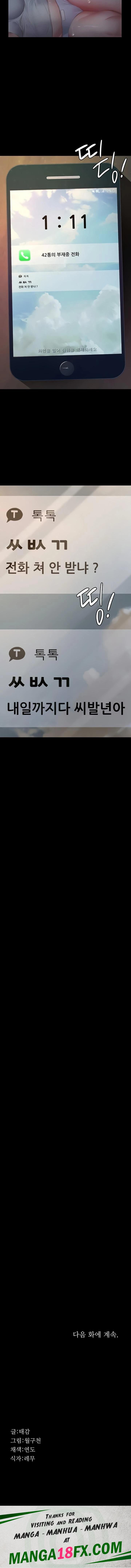 Sugar Daddy Raw - Chapter 3 [photo 23] - MangaPorn