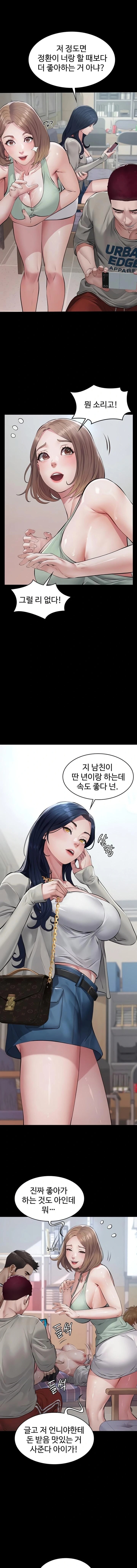 Sugar Daddy Raw - Chapter 3 [photo 5] - MangaPorn