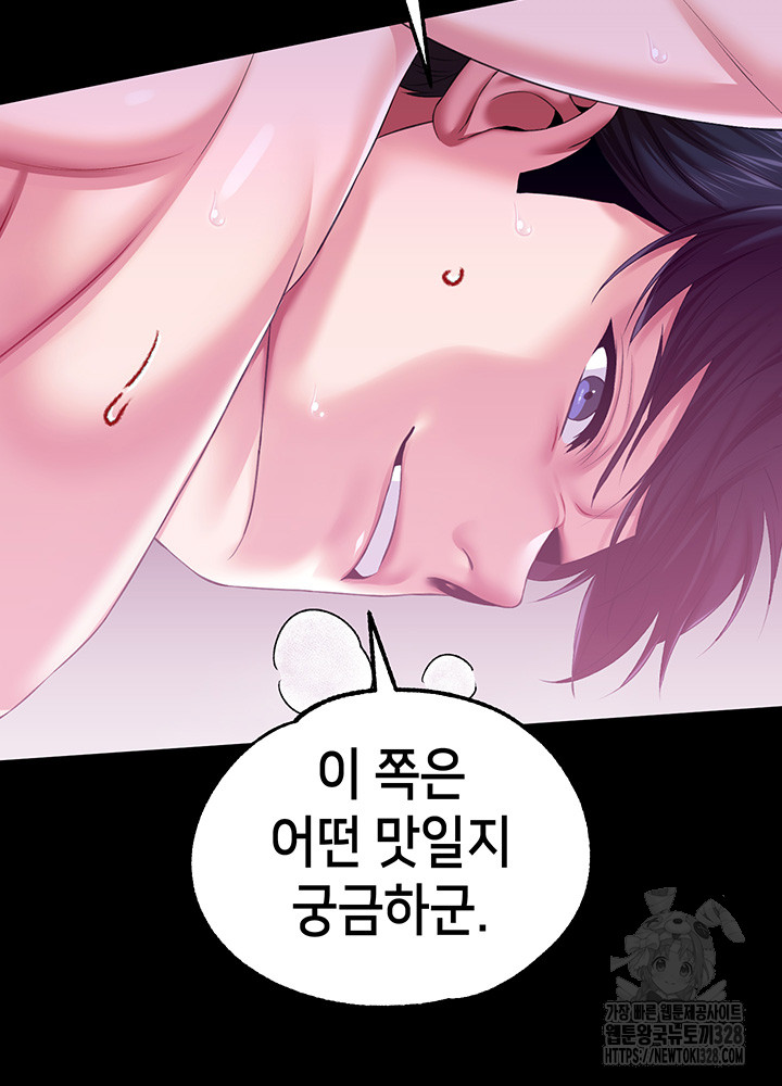 Breaking A Romantic Fantasy Villain Raw - Chapter 54 [photo 10] - MangaPorn