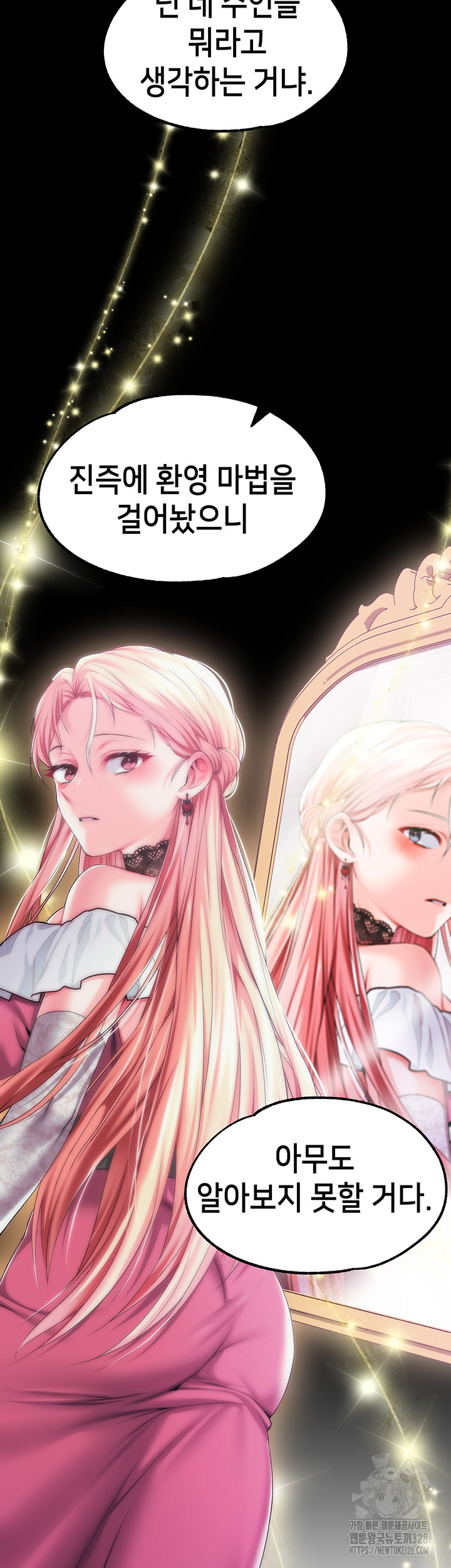 Breaking A Romantic Fantasy Villain Raw - Chapter 54 [photo 35] - MangaPorn