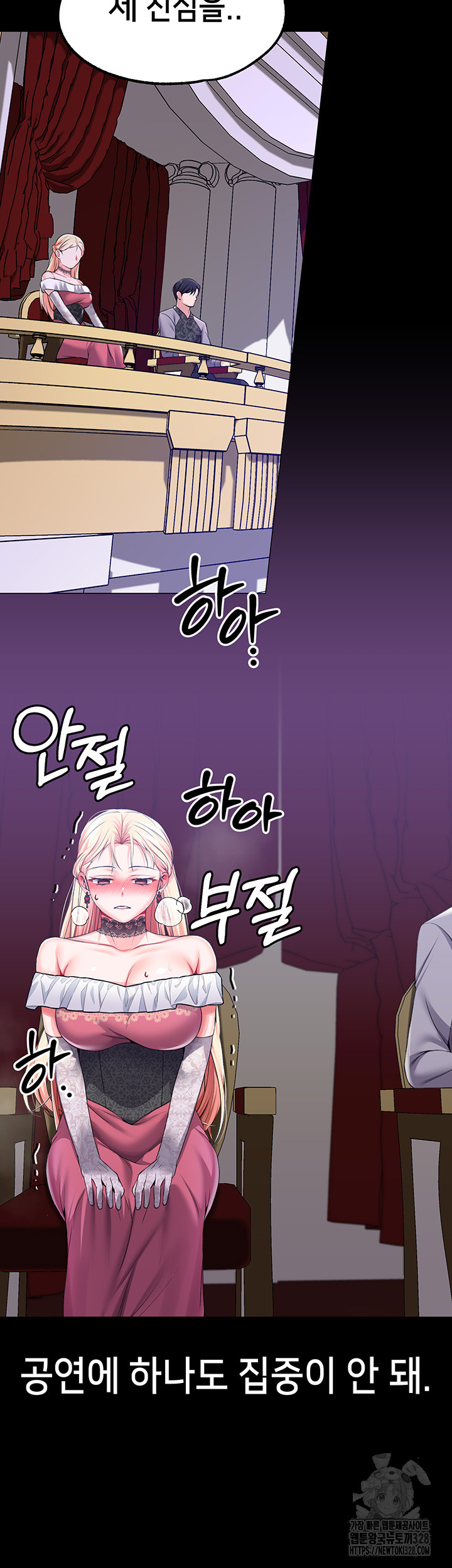 Breaking A Romantic Fantasy Villain Raw - Chapter 54 [photo 39] - MangaPorn