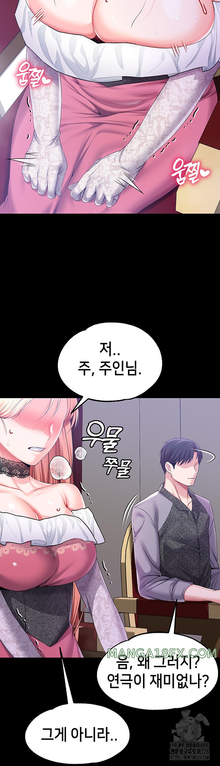 Breaking A Romantic Fantasy Villain Raw - Chapter 54 [photo 44] - MangaPorn