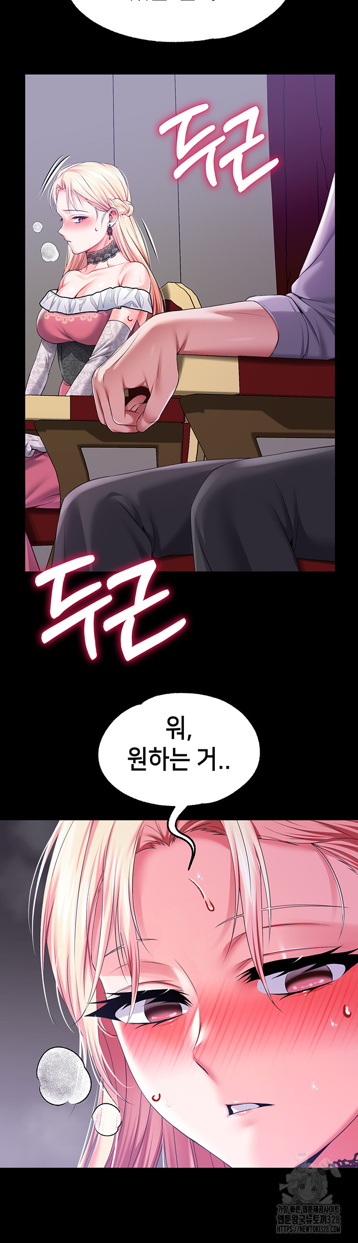 Breaking A Romantic Fantasy Villain Raw - Chapter 54 [photo 46] - MangaPorn