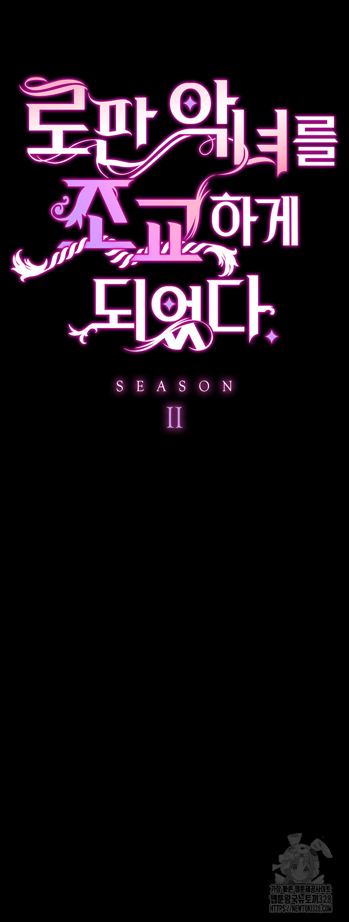 Breaking A Romantic Fantasy Villain Raw - Chapter 54 [photo 5] - MangaPorn