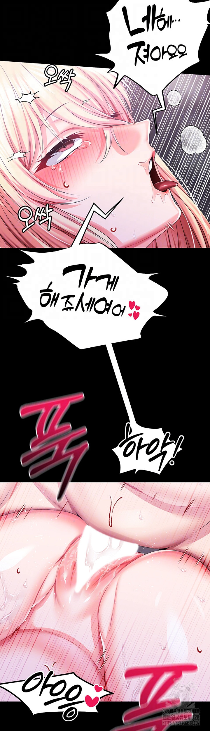 Breaking A Romantic Fantasy Villain Raw - Chapter 54 [photo 8] - MangaPorn