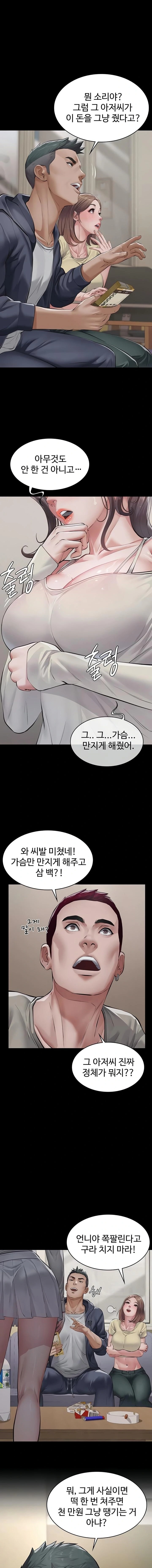 Sugar Daddy Raw - Chapter 4 [photo 18] - MangaPorn