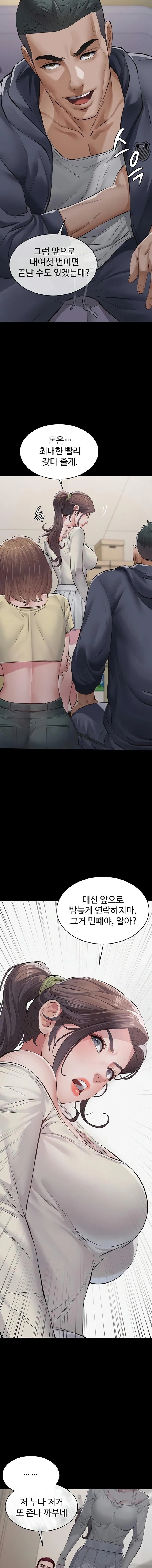 Sugar Daddy Raw - Chapter 4 [photo 19] - MangaPorn